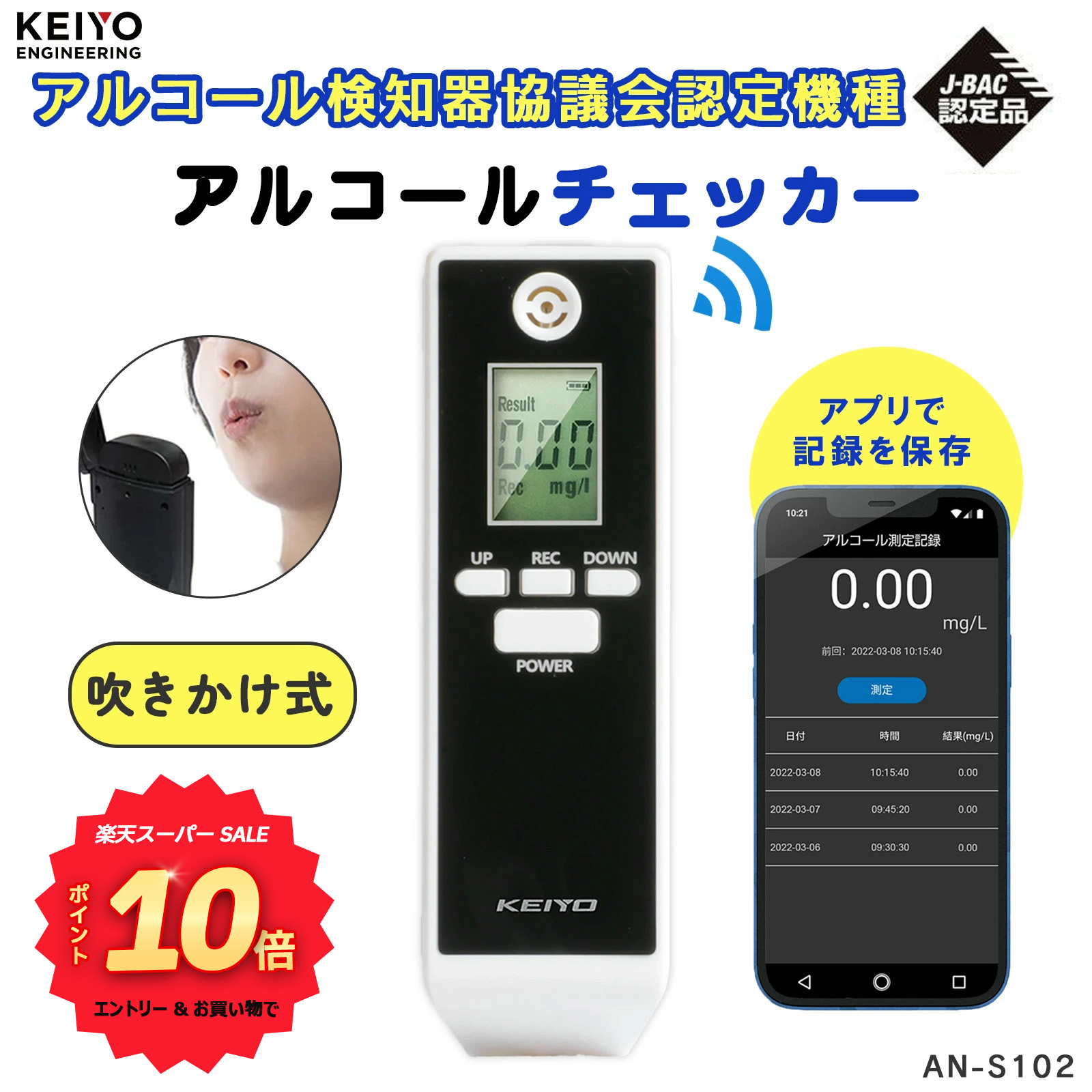 【KEIYO】 百貨店SALE 6月