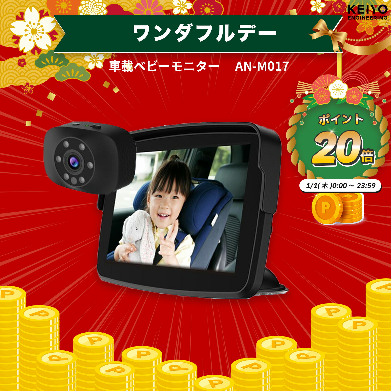 KEIYO 11.6インチ Android TV リアモニター AN‑M033 APPスマートリアモニター11.6インチ AN-M033 | 株式会社慶洋