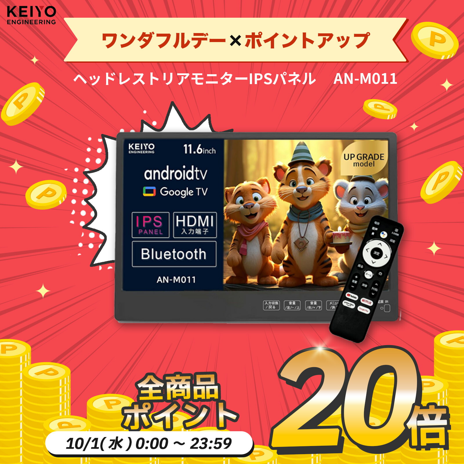 楽天市場】APP CAST 3【KEIYO公式】 車でエンタメ 全部入り
