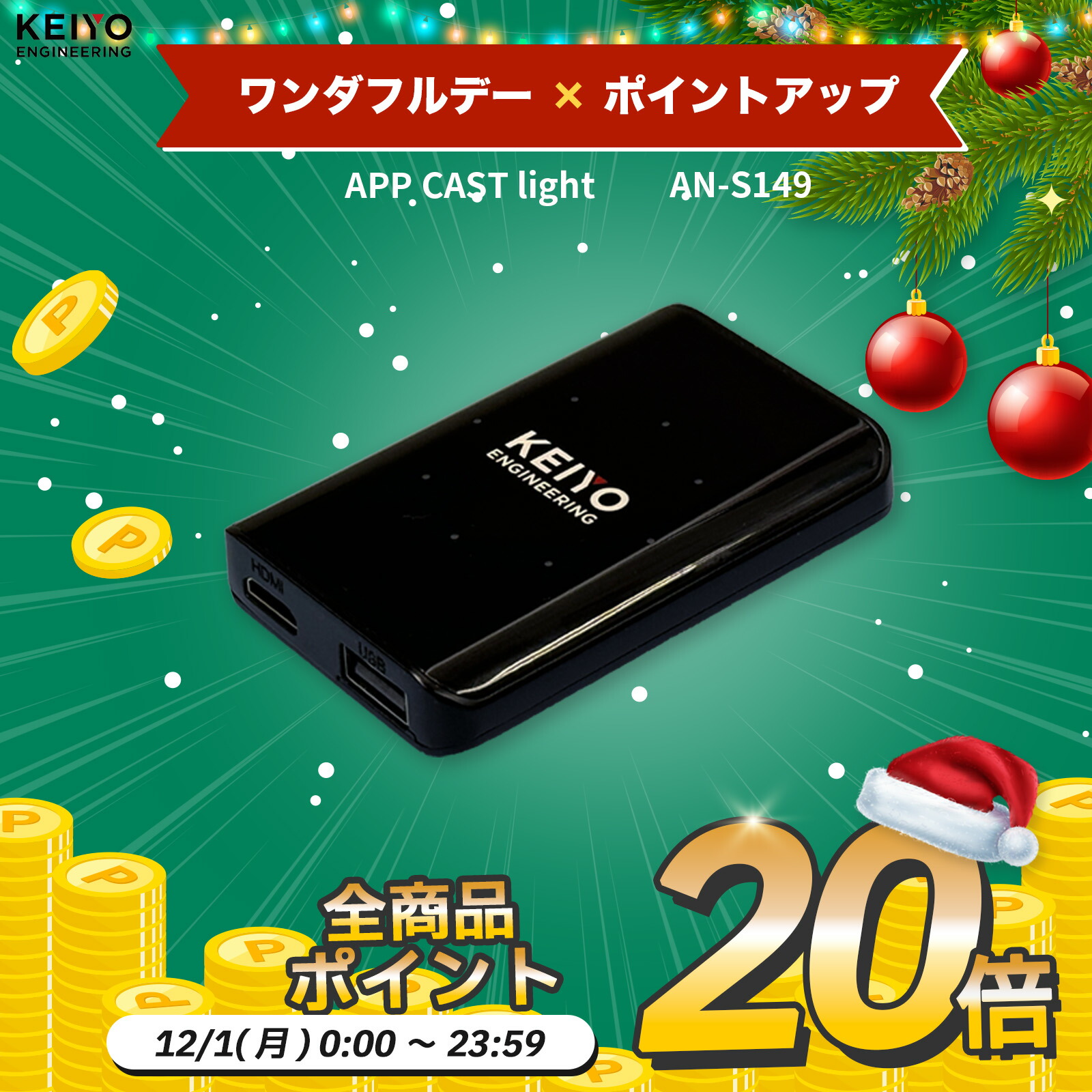 楽天市場】＼ワンダフルデーP20倍／KEIYO APP HDMI IN 2 ワイヤレスCar