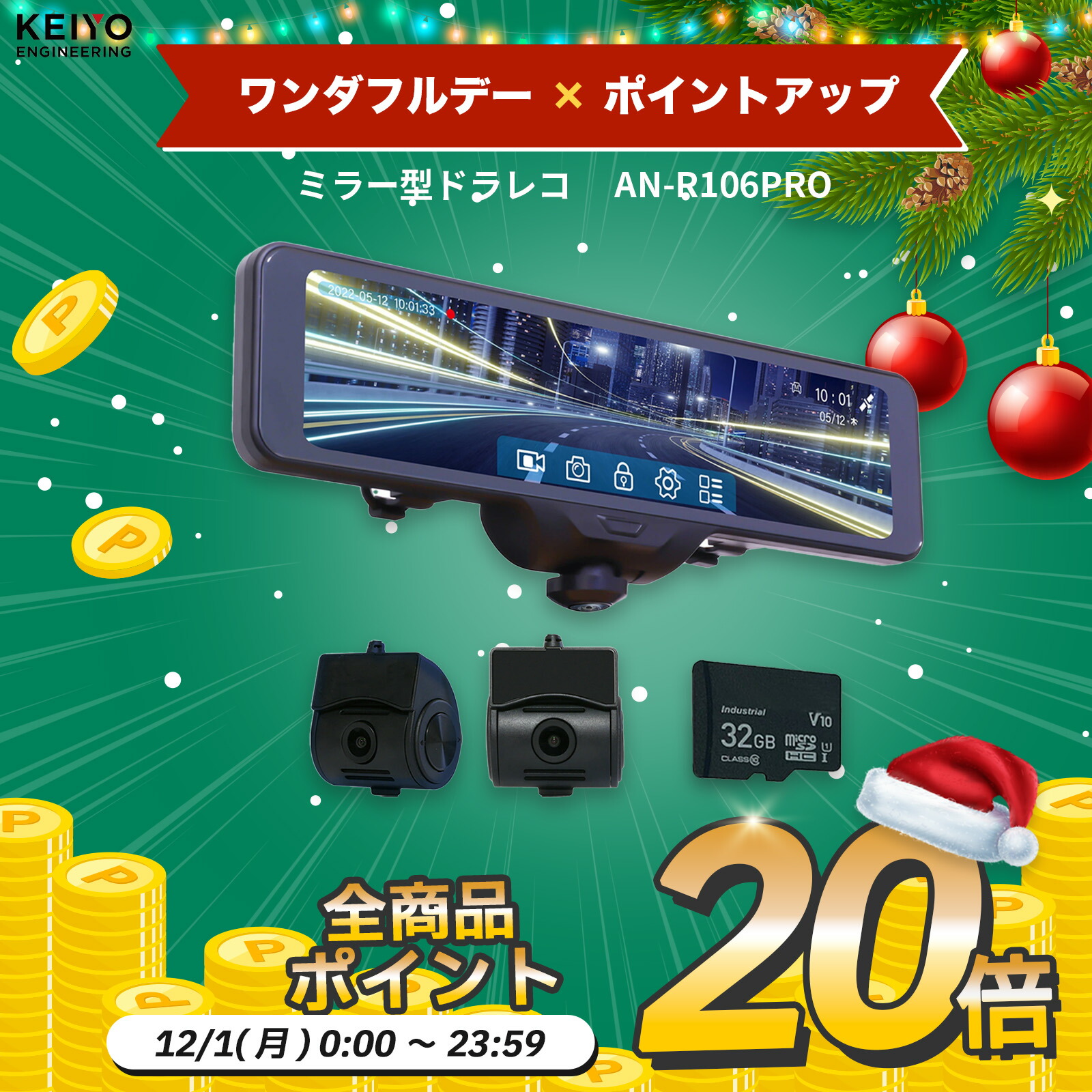 楽天市場】＼ワンダフルデーP20倍／デジタルバックミラー 【KEIYO公式