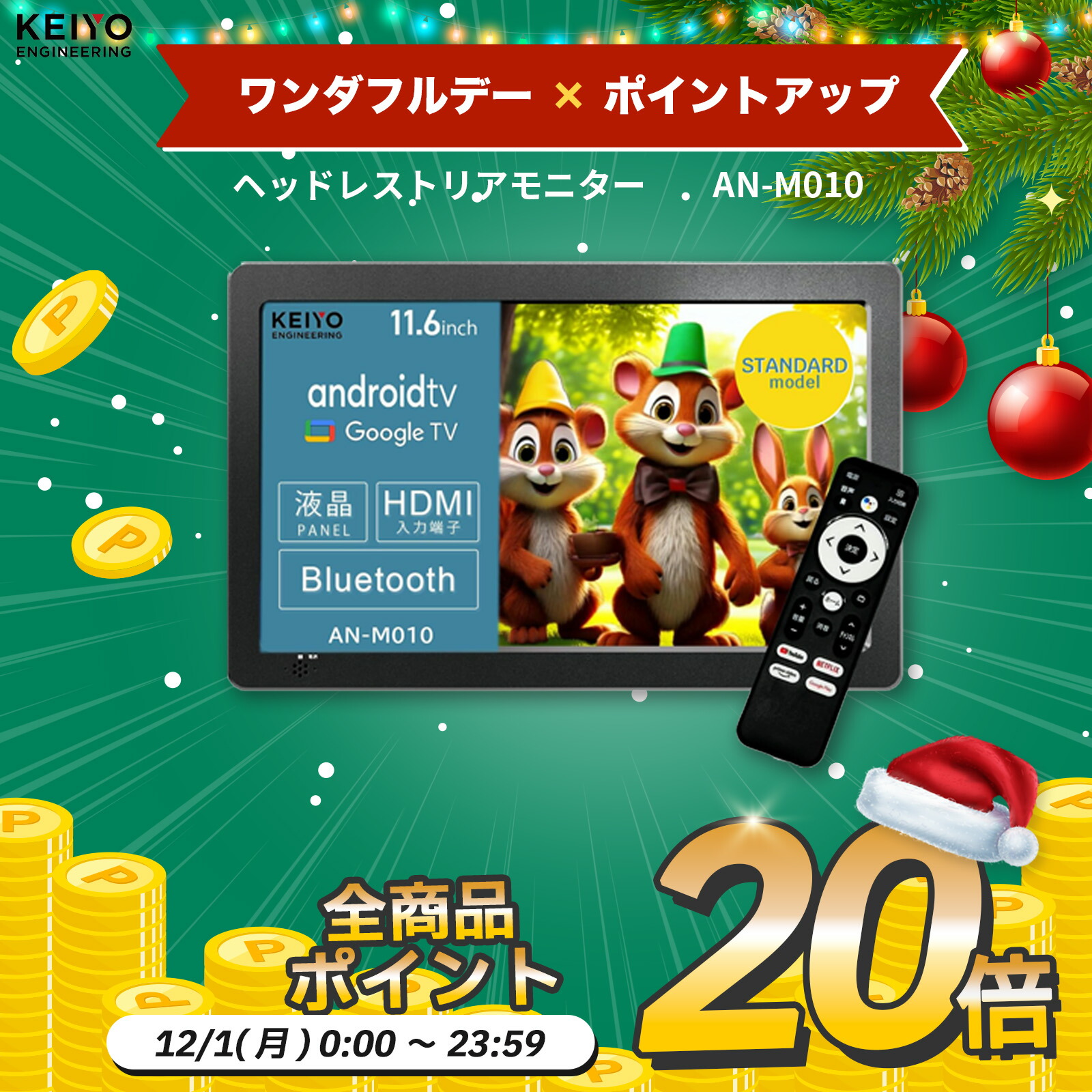 楽天市場】＼ワンダフルデーP20倍／KEIYO APP CAST light ワイヤレス