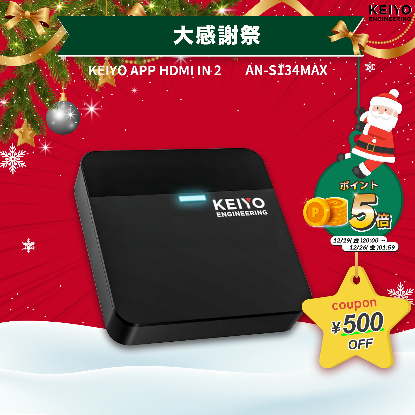 楽天市場】＼大感謝祭ポイント5倍／KEIYO APP CAST light ワイヤレス