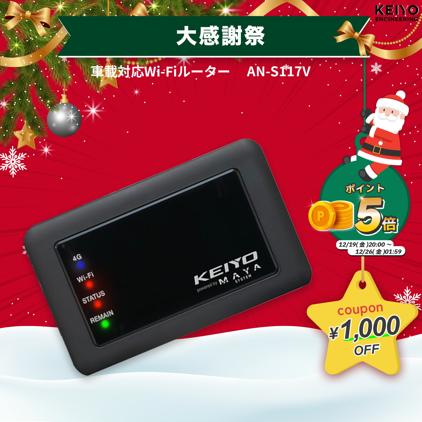 楽天市場】＼大感謝祭ポイント5倍／APP CAST 3【KEIYO公式】 車で