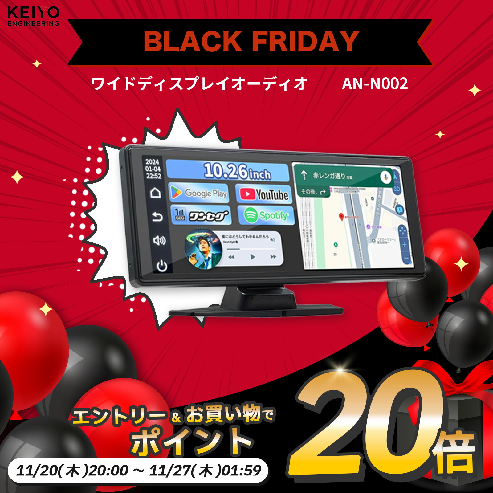 楽天市場】【さらにエントリーでポイント20倍確定】KEIYO APP CAST