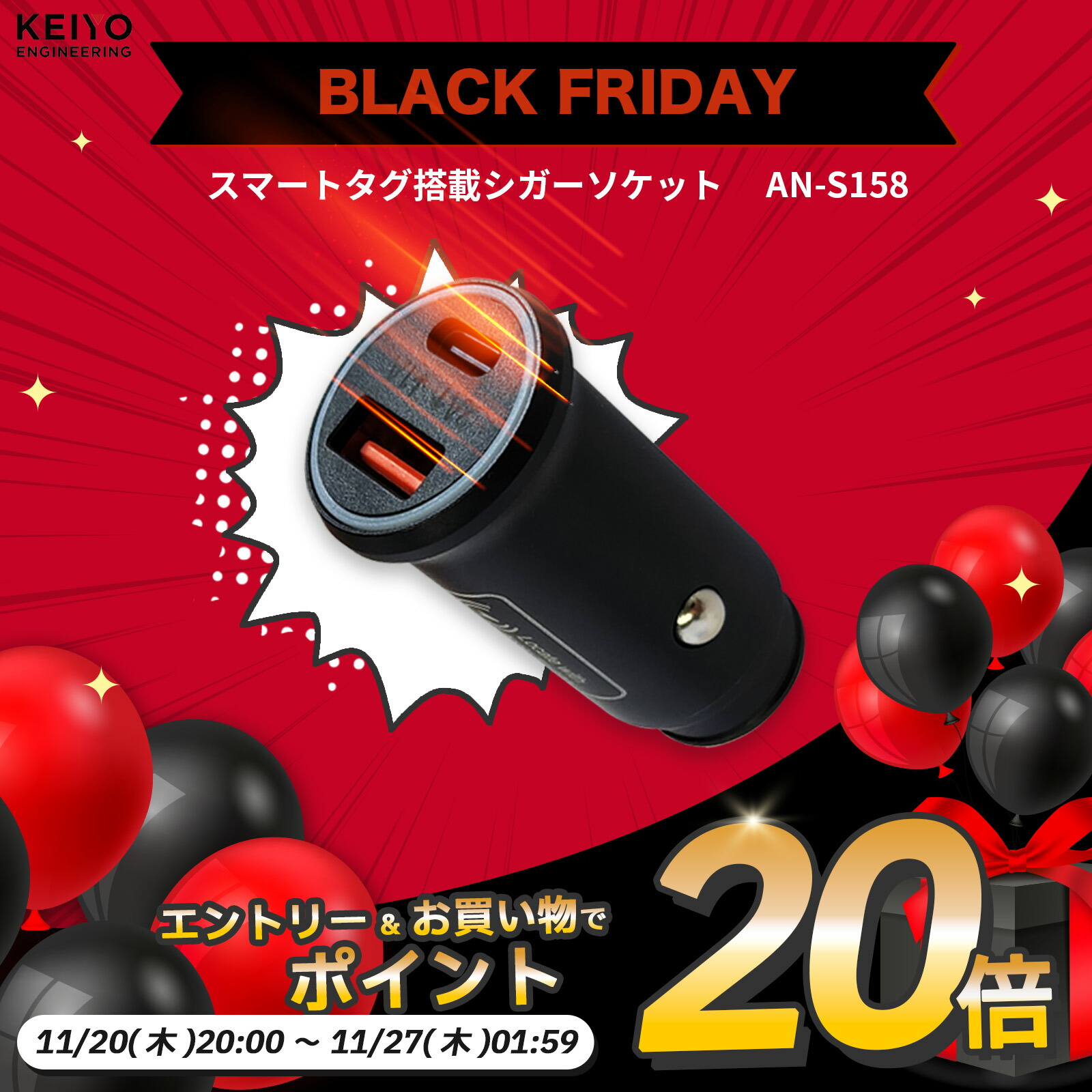 楽天市場】【さらにエントリーでポイント20倍確定】KEIYO APP CAST