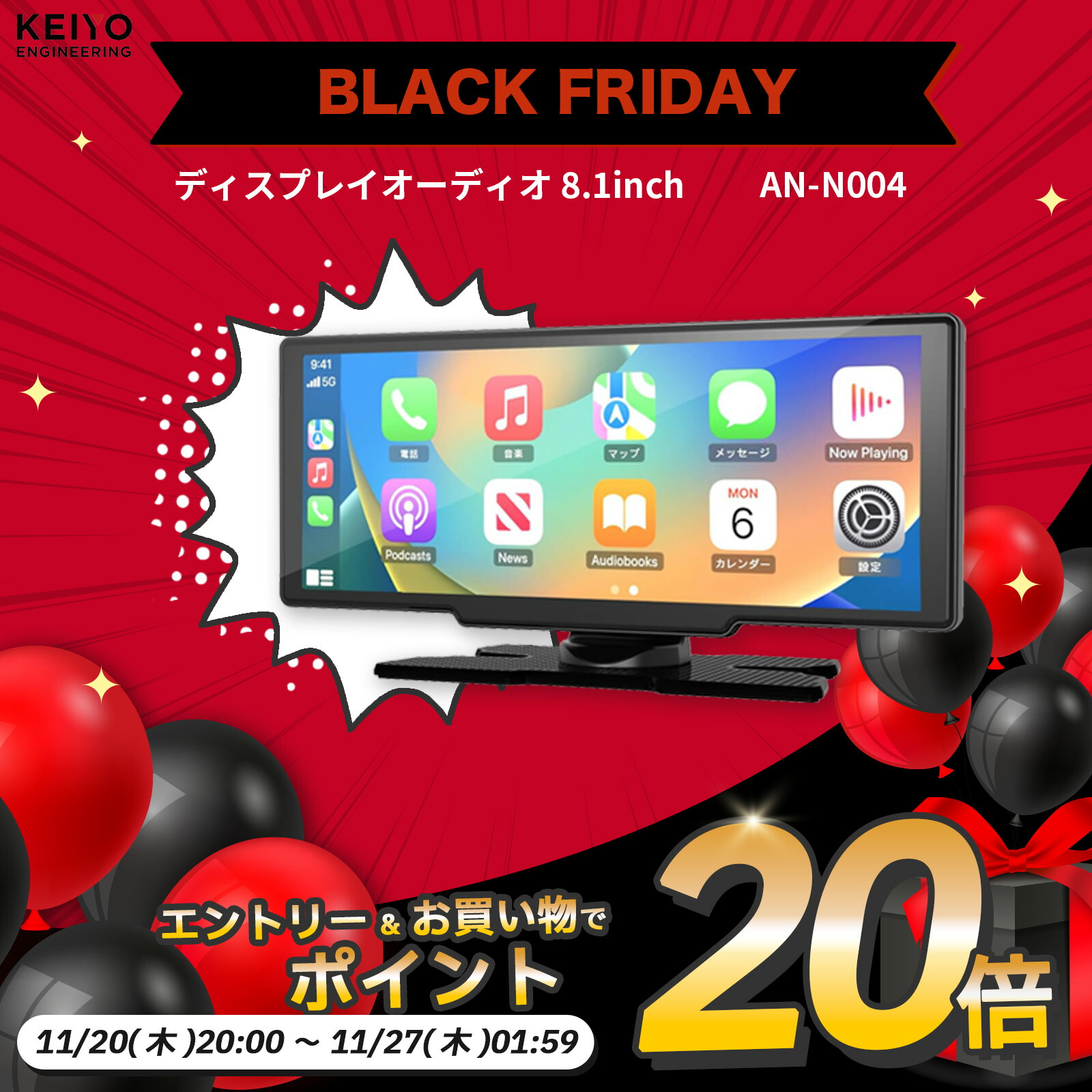 楽天市場】【さらにエントリーでポイント20倍確定】KEIYO APP CAST