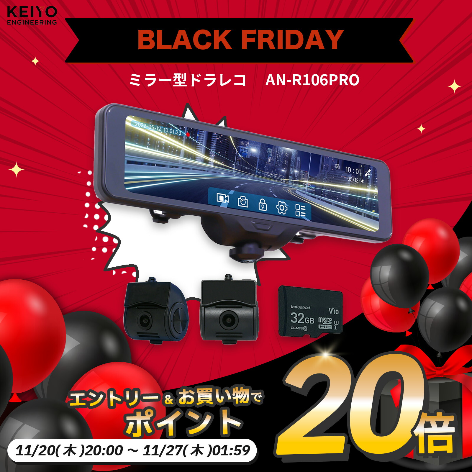 楽天市場】＼ワンダフルデーP20倍／ドライブレコーダー 【KEIYO公式