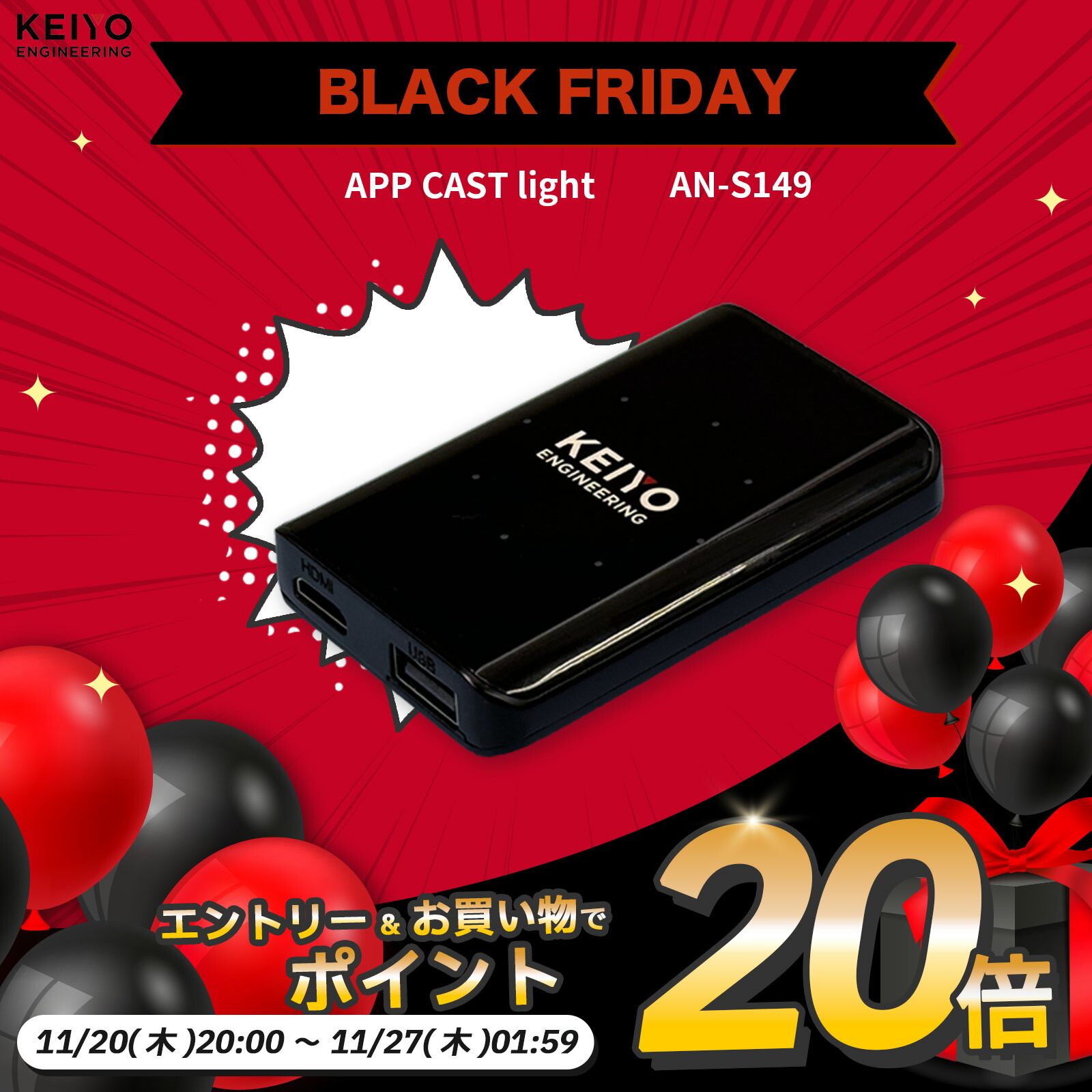 KEIYO APPCAST AN-S129 モバイルルーター Y2388 keiyo-officialshop_an-s129