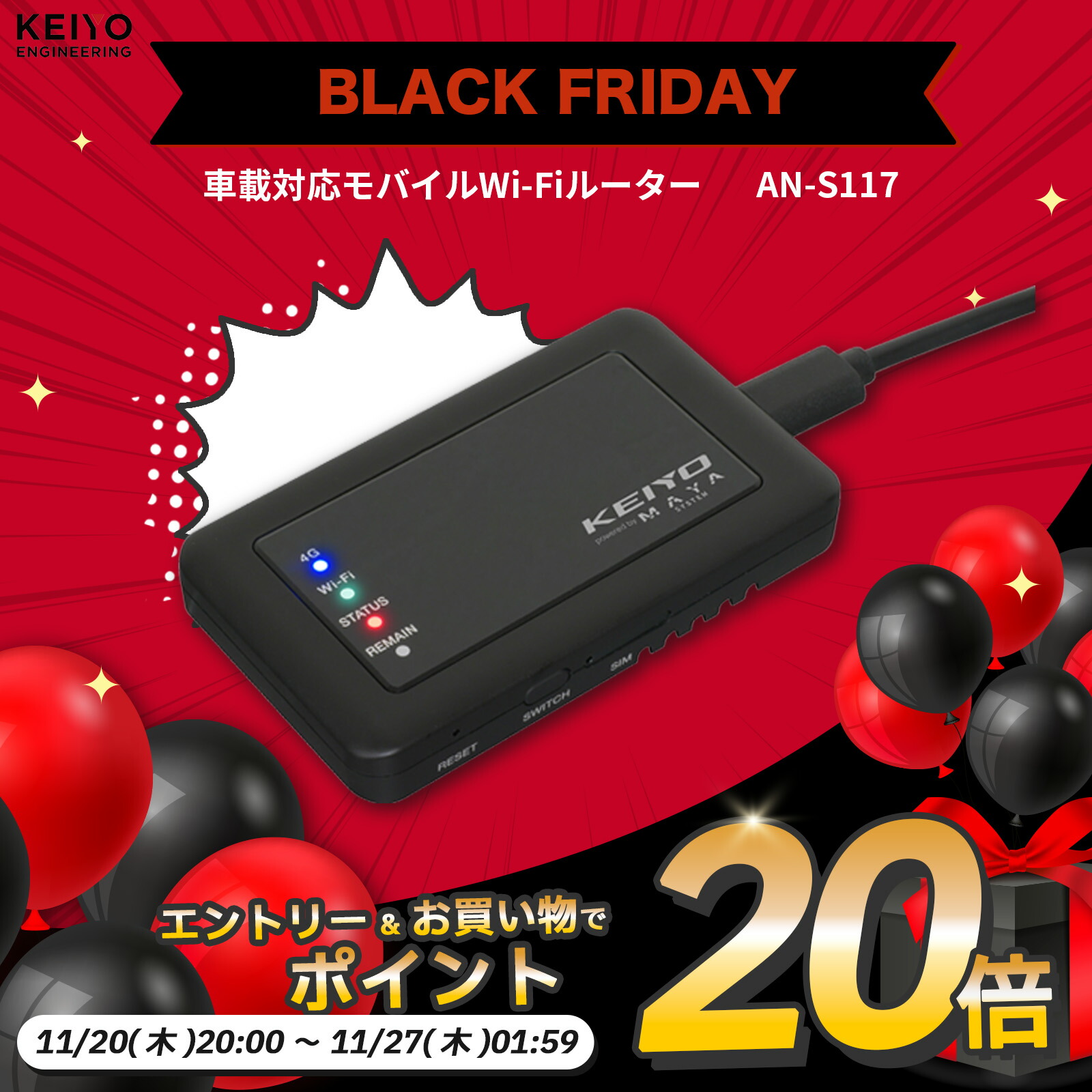 APPCASTII APPキャスト2AN-S109Ⅱ KEIYO APPCASTⅡ | 株式会社慶洋エンジニアリング【公式】