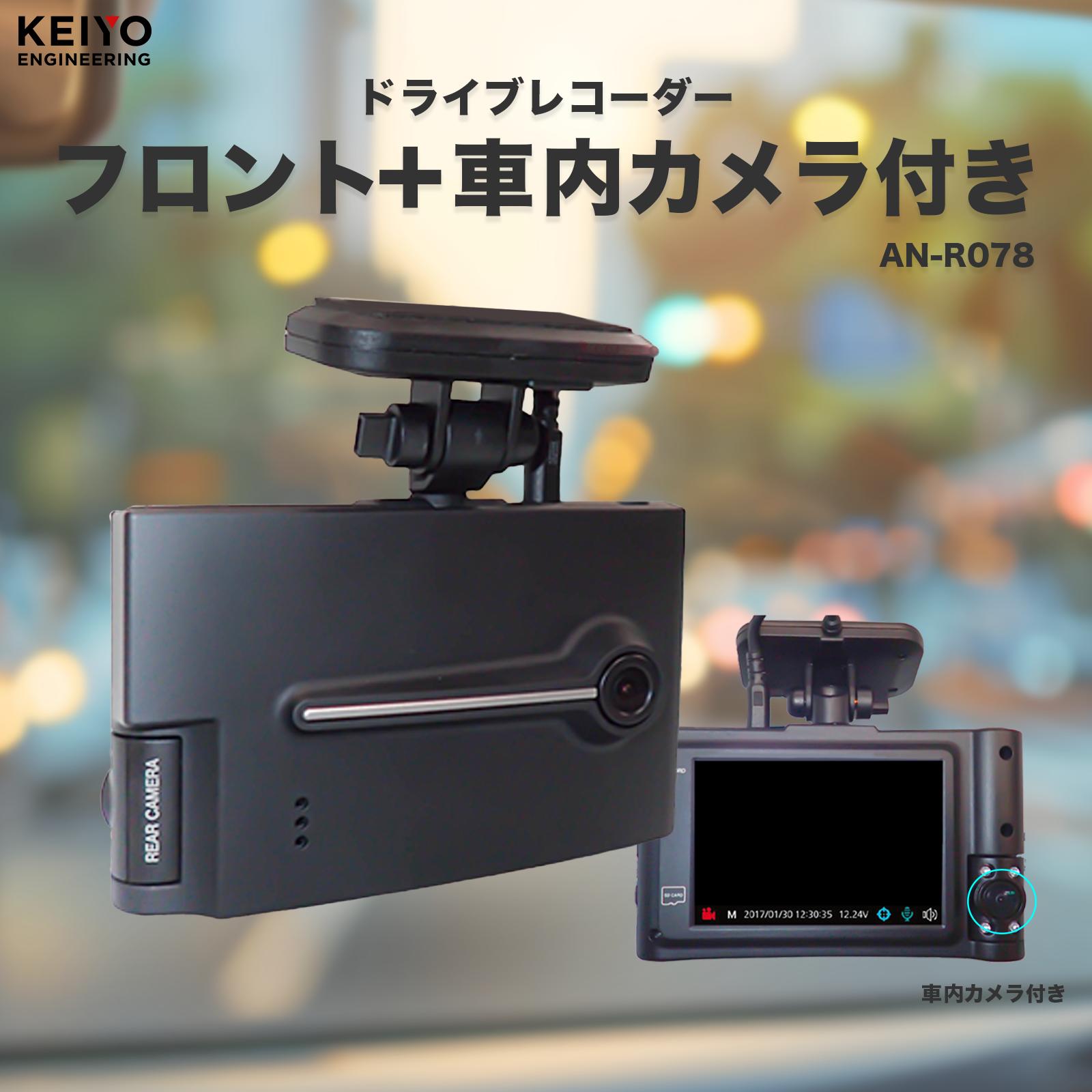 ぽんすけ　KEIYO ドライブレコーダー AN-R101 KEIYO新製品 バイクのツーリングで大切な『走行・景観』の思い出