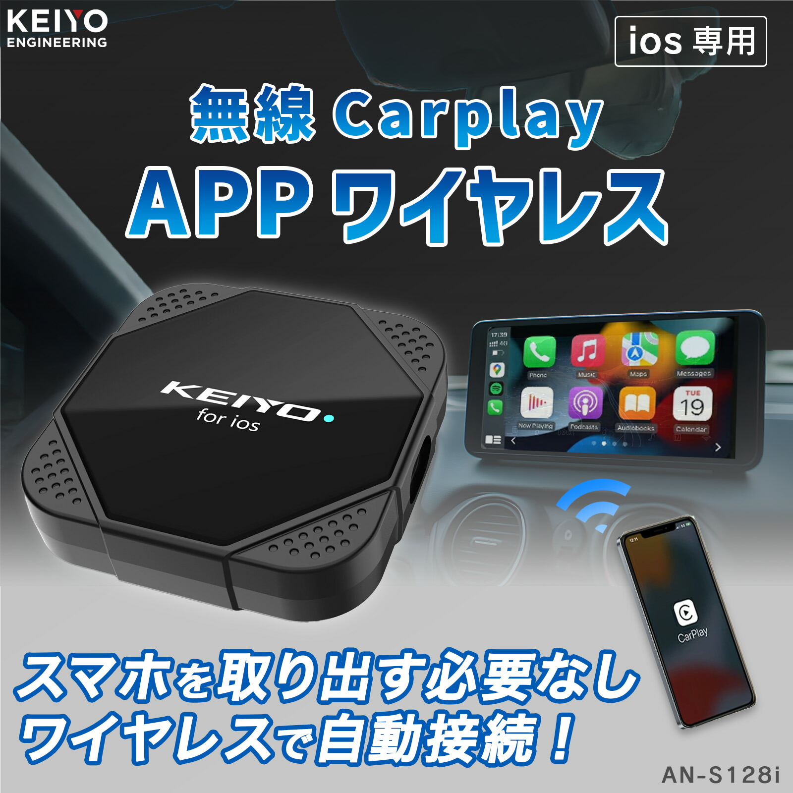 楽天市場】APP CAST 3【KEIYO公式】 車でエンタメ 全部入り