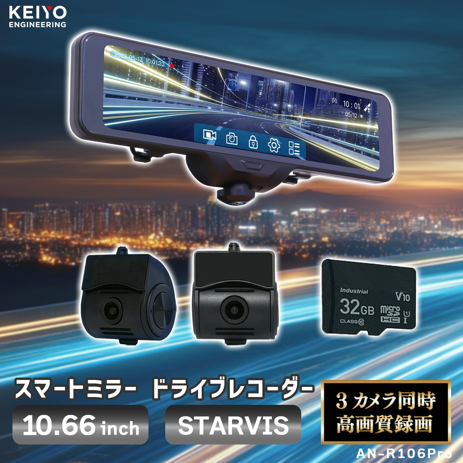 楽天市場】ミラーカム3 MRC-2024 前後ドライブレコーダー＋