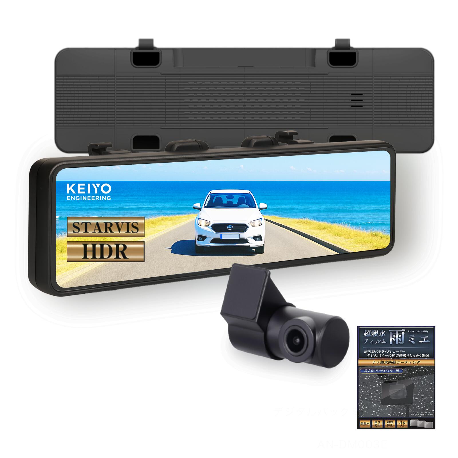 楽天市場】【高輝度LCD・55fps】KEIYO デジタルミラー 録画機能なし