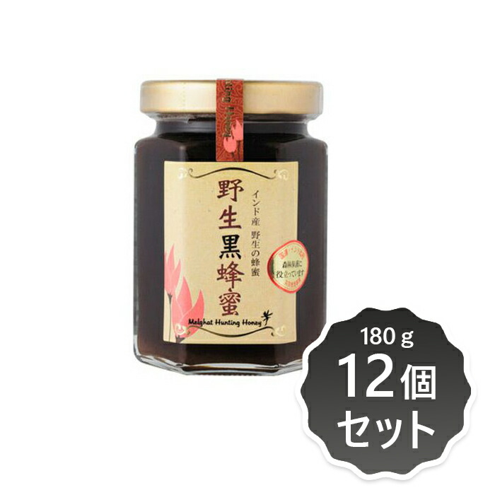 【お取り寄せ商品】野生黒蜂蜜　180g×12個セット【シタァール】2010530-ms