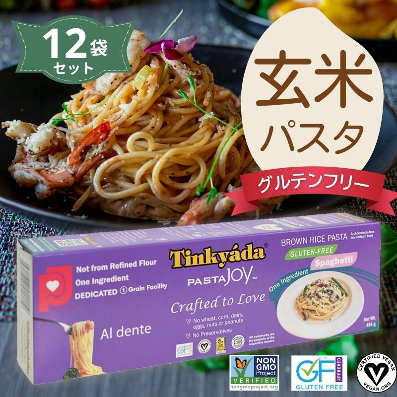 お米パスタ ブラウンスパ 454g &times; 12個セット 【ヨミオノスタジオ】【Tinkyada】【送料無料※沖縄・離島を除く】1002230-1-kfos グルテンフリー 米粉 パスタ 麺 ライスパスタ｜Veganベジタリアン奈良恵友堂