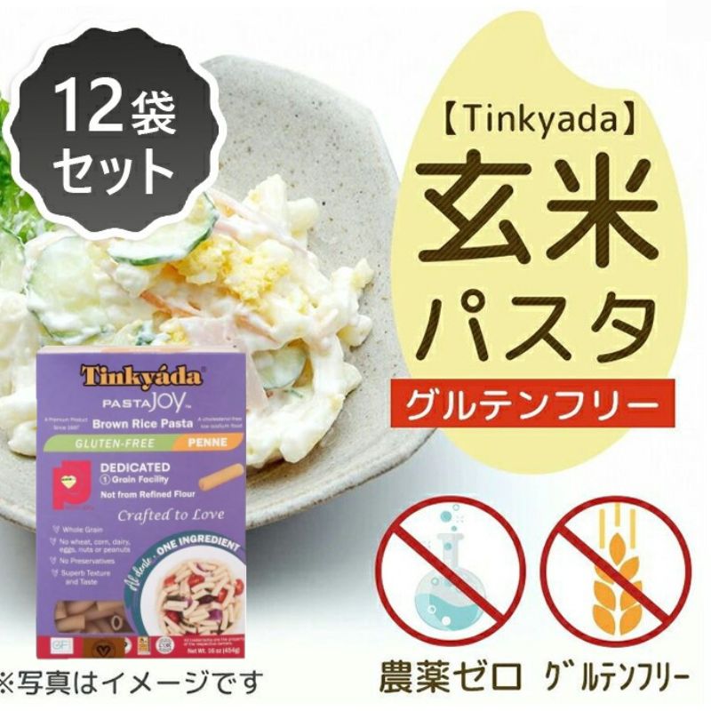お米パスタ ペンネ 454g &times; 12個セット グルテンフリー 米粉 パスタ 麺 ライスパスタ【ヨミオノスタジオ】【Tinkyada】【送料無料】1002232-1-kf｜Veganベジタリアン奈良恵友堂