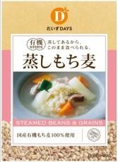 1006529-kfms 国産有機原料使用蒸しもち麦 70g【だいずデイズ】【1〜11個はメール便300円】画像