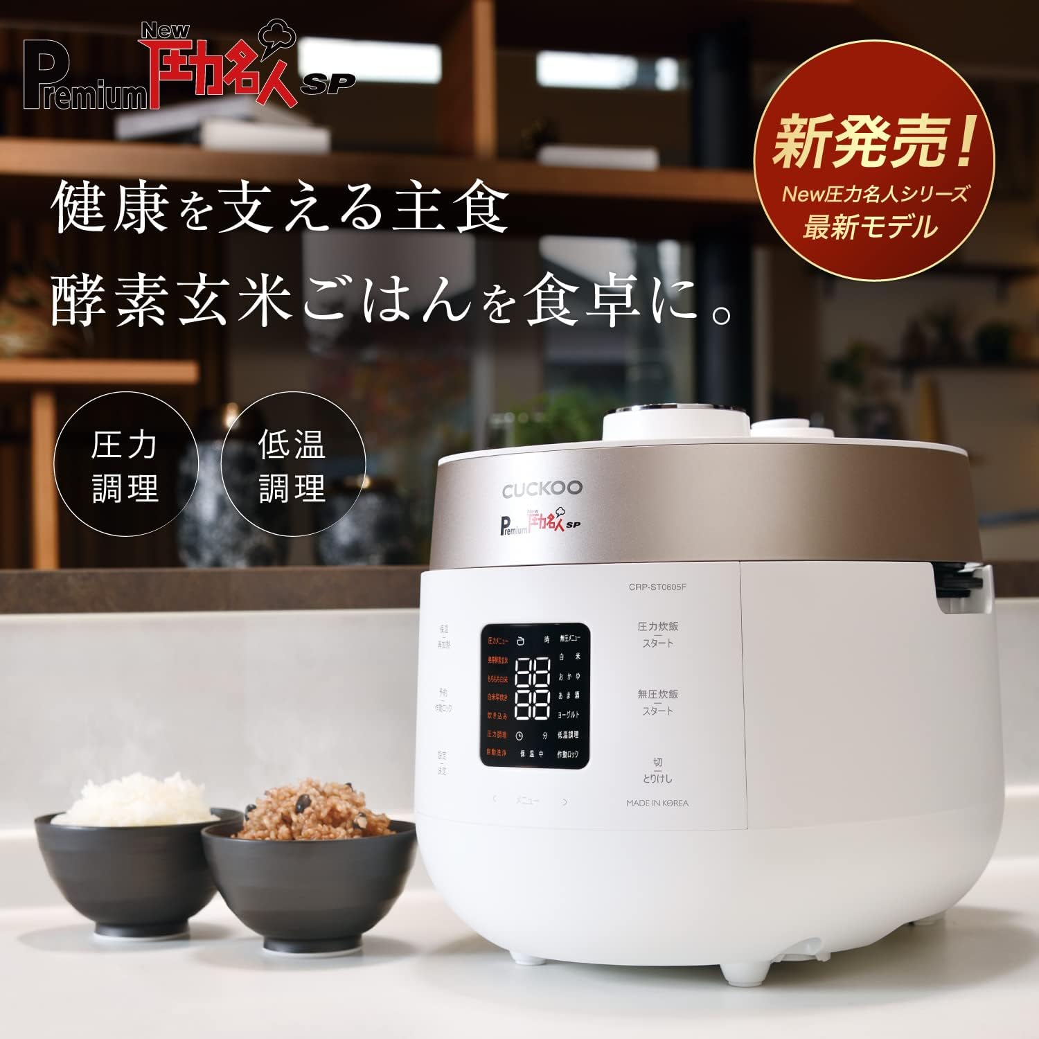 楽天市場】cuckoo new圧力名人 全自動発芽玄米炊飯器 CUCKOO クック IH