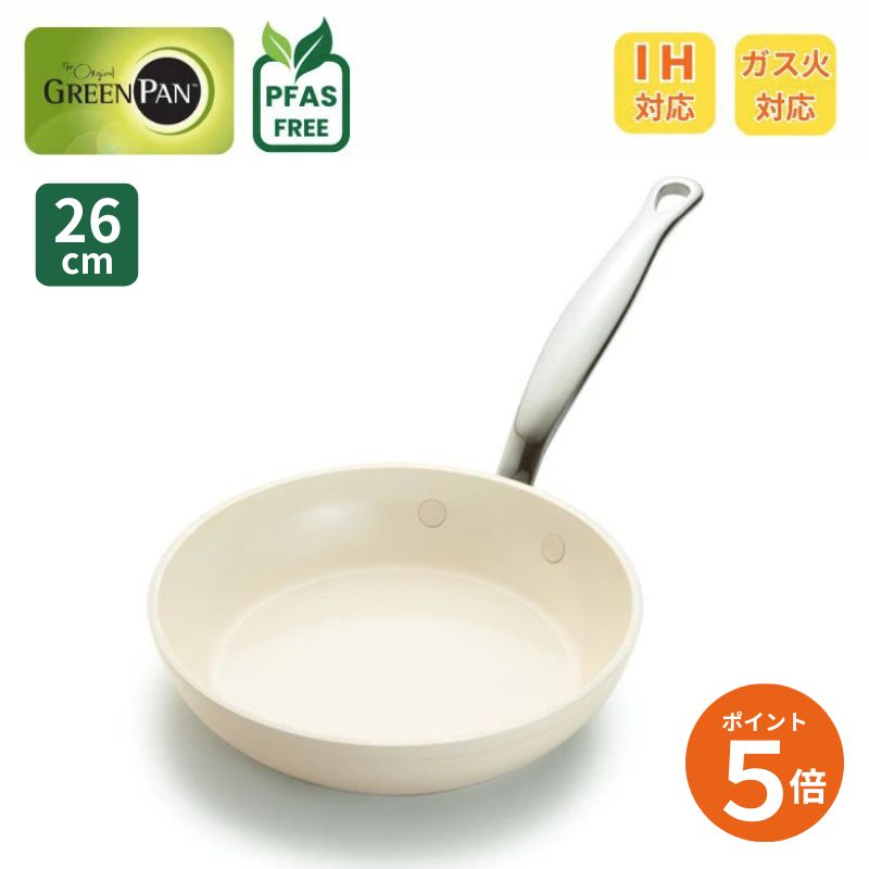 緑であること食麺麭   バルセロナ労働者階級 フライパン白いこと 26糎   CC010760-104【製造業者直送・同梱不可】4189288-sk