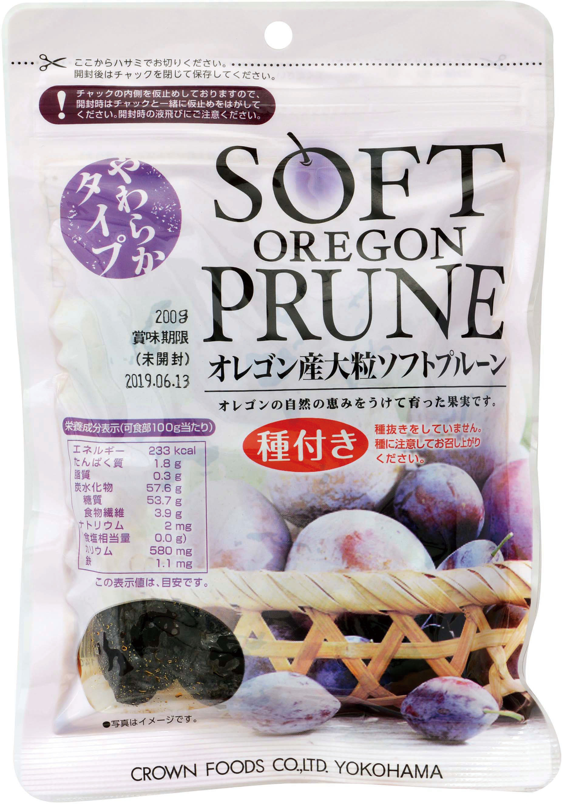 ソフト　プルーン