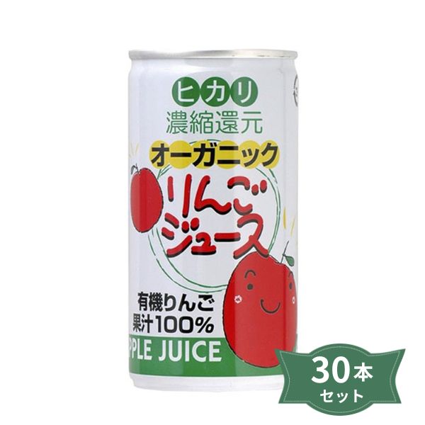 2043403-msos オーガニックりんごジュース 190g×30本セット【ヒカリ】【送料無料※沖縄・離島を除く】【同梱不可】