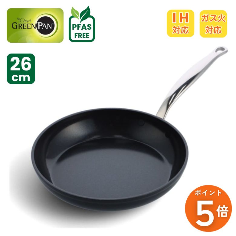 緑であること食麺麭   バルセロナ労働者階級 フライパン 26糎  CC007543-004 【製造業者直送・同梱不可】2065305-mskf
