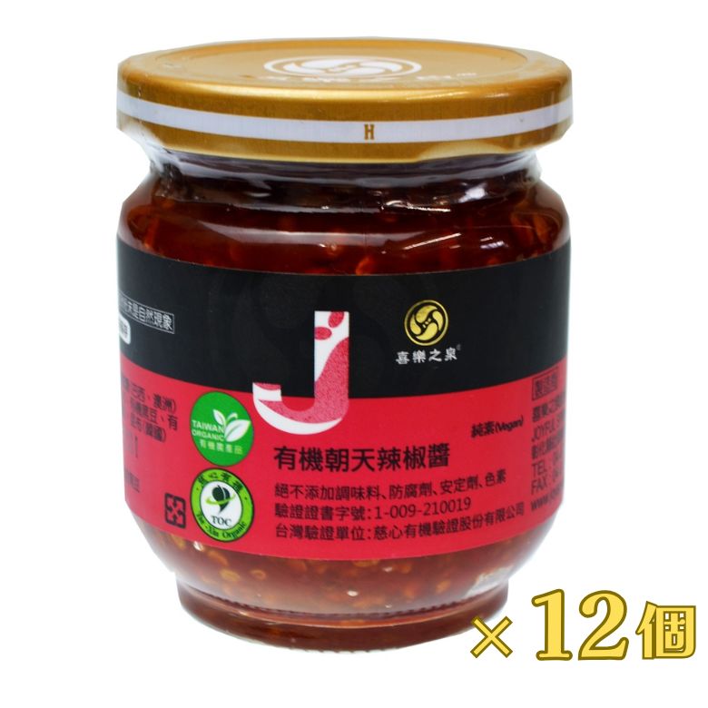 ka00043-ka 【パッケージ変更予定】有機台湾チリソース（ラージャオジャン）有機ラージャオ醤 180ｇ×12個セット【風と光】オーガニック 調味料