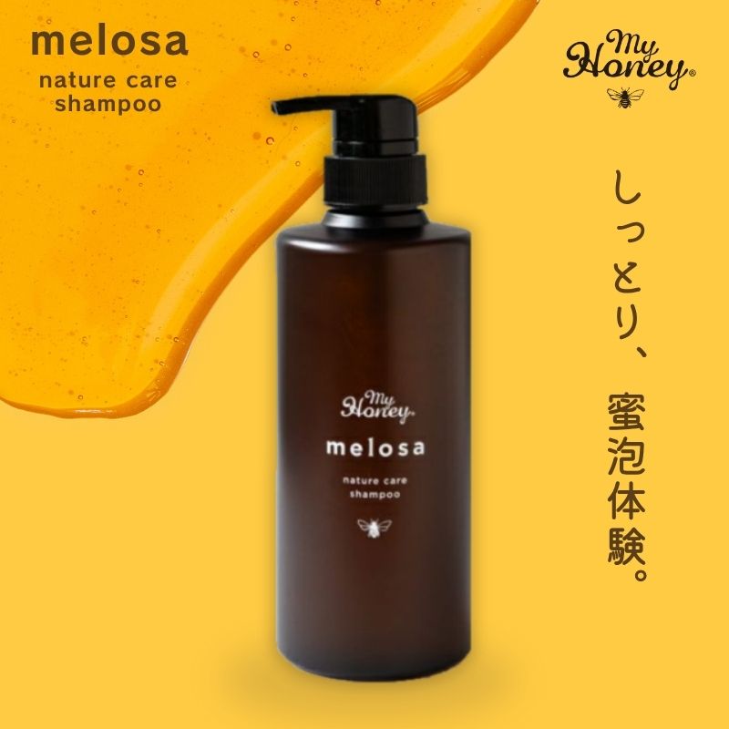 楽天市場】melosa メロサ ネイチャーケアシャンプー 470ml MY HONEY