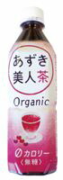 3001358-1-oskfms 有機あずき美人茶（ペットボトル） 500ml×24本セット【遠藤製餡】