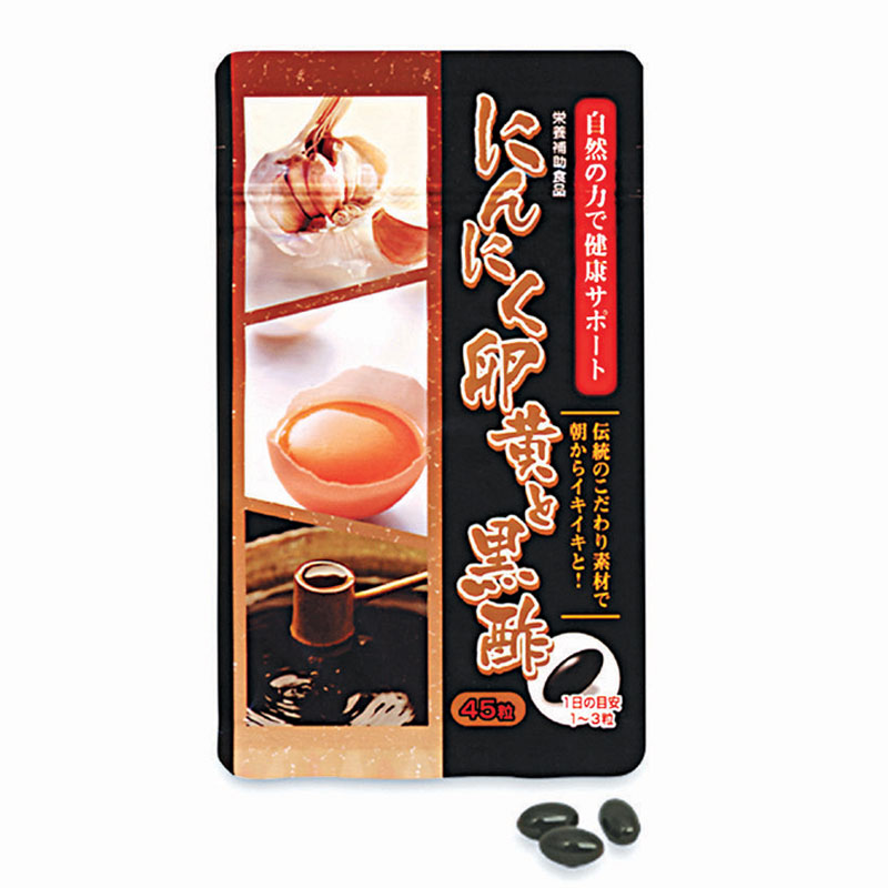 5000089-sh 醗酵黒にんにく黄身と黒酢 45粒×5袋仕掛ける【ホーエイ】【貨物輸送無料】