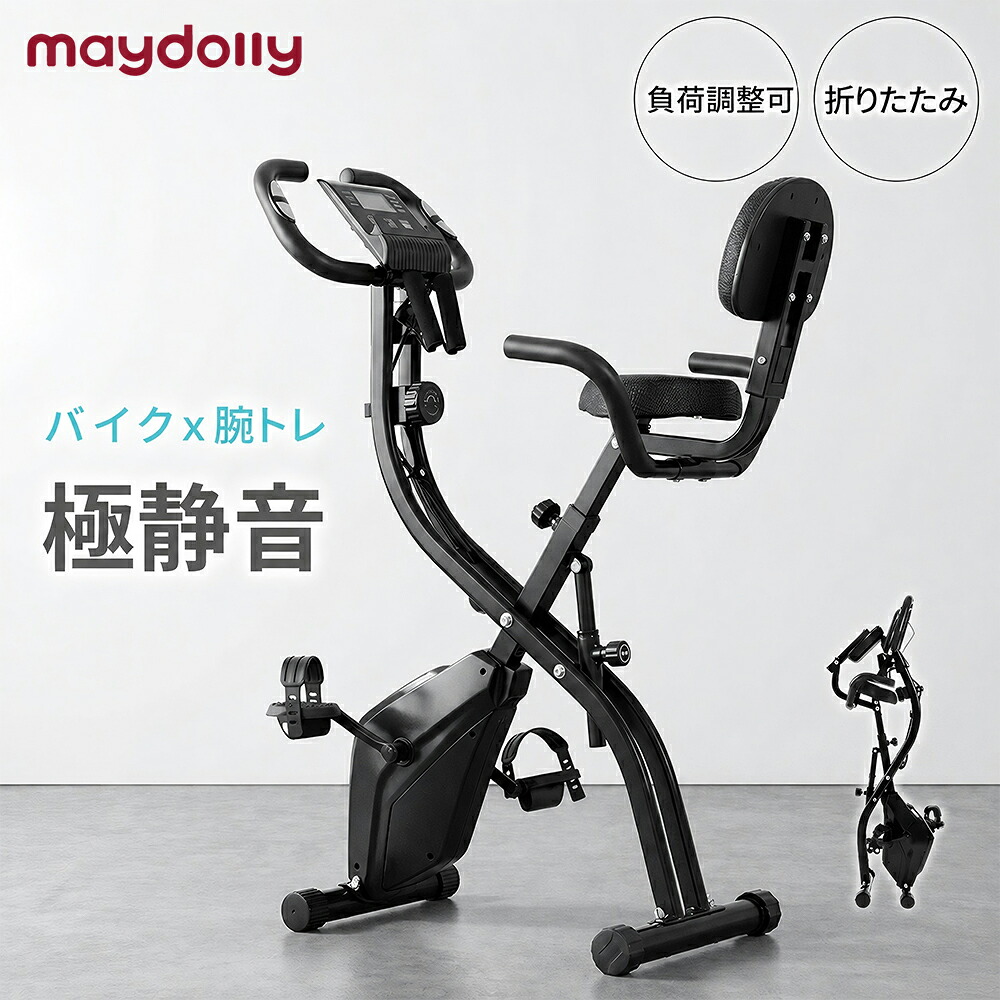 ★5の日P５倍+SS引き換え証★maydolly フィットネスバイク 身寄り用回転運動自動二輪車 お座敷自動二輪車 10度合い踏みとどまる調節するエアロ自動二輪車 回転運動自動二輪車 老いらく者 筋トレ 食事制限物の具 思わしい物の具 有O運動すること 静音 折り畳み 年代順の継続当て嵌める 120分 室内