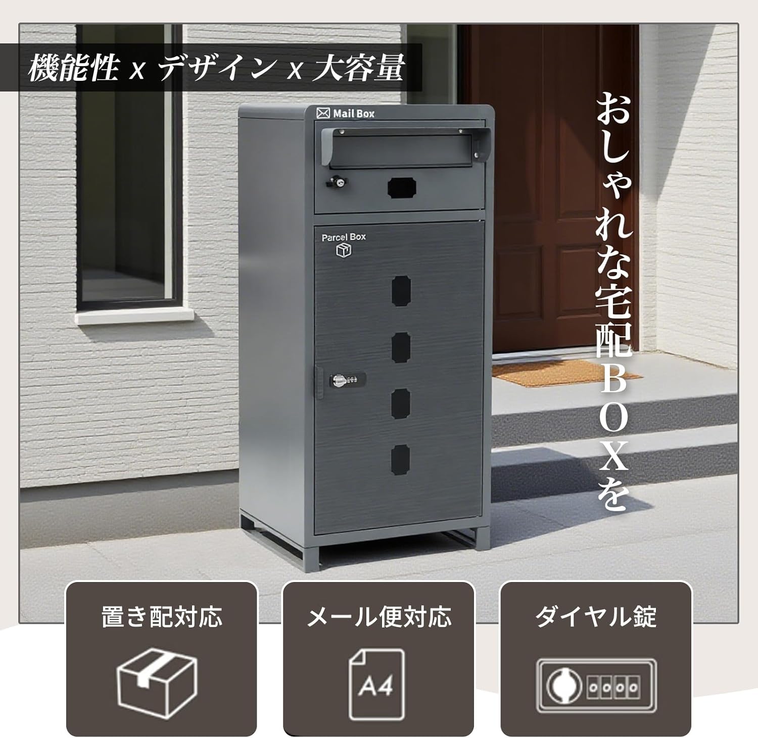 【p5倍+1000クーポンあり！】maydolly 宅配ボックス 大型 防水 屋外 大容量 ポスト一体型 おしゃれ 置き配 盗難防止 案内ステッカー付き 戸建て用 防犯対策 印鑑ホルダー搭載 雨除けひさし 簡単設置 置き型