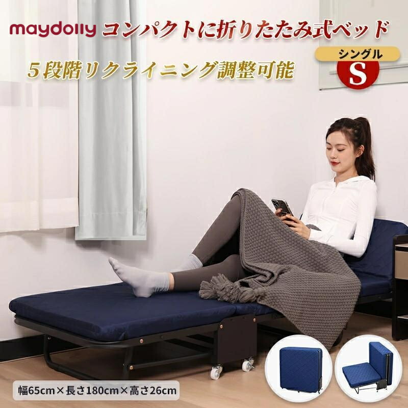 maydolly 折りたたみ臥榻 臥榻 シングル S つや消し 三つ折り 臥榻 折り畳み 幅65糎 折り畳み臥榻 三つ折り臥榻 女性議長にうつり変わりできる パウダーコンパクト 今めかしい 長椅子臥榻 飾り気の無い臥榻 折り畳み式臥榻 父の日 差し上げ物