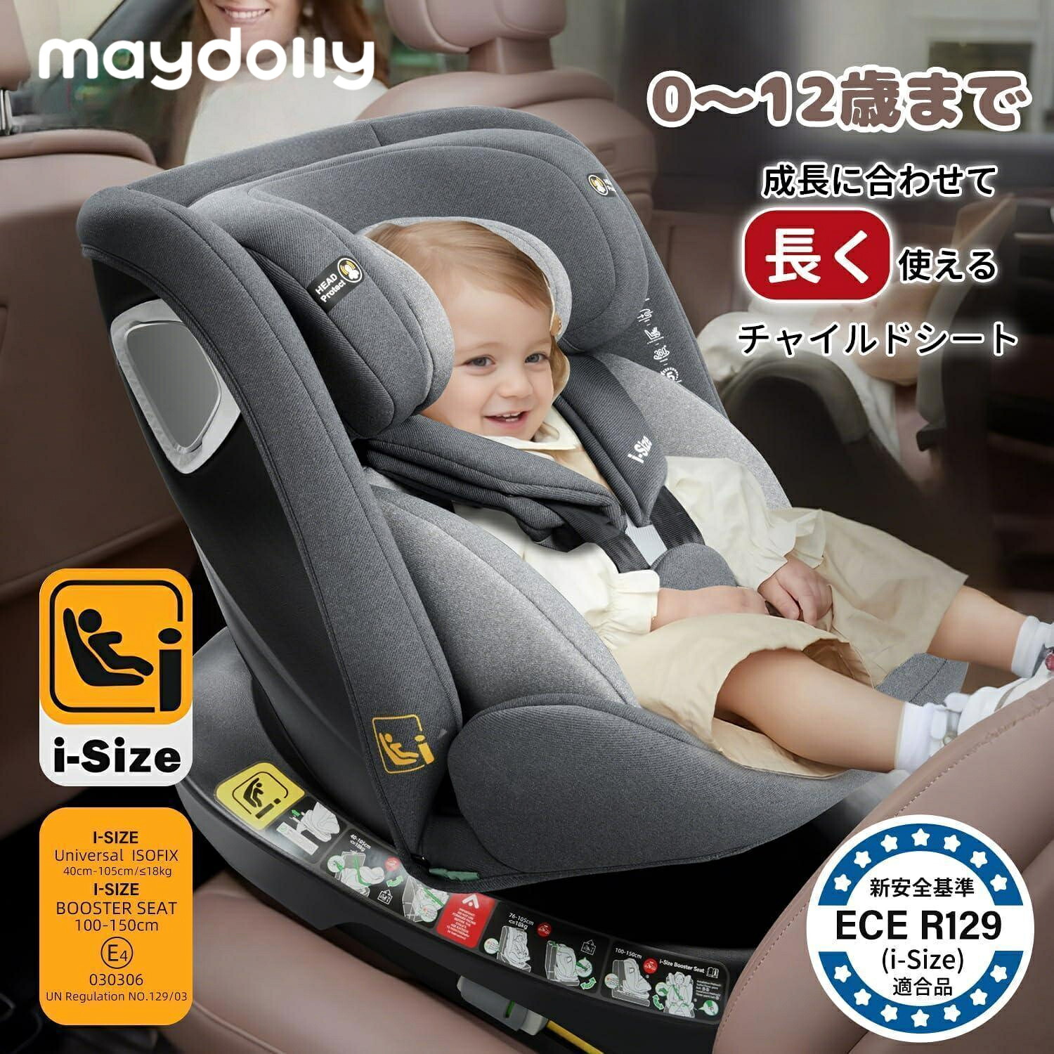 【p5倍+1000クーポンあり！】maydolly NADLE チャイルドシート ISOFIX固定 R129適合 i-size 新生児~12歳まで 成長に合わせて長く使える 360°回転式 乗り降りらく ジュニアシート リクライニング ヘッドレスト調節 取付簡単 洗えるカバー 出産祝い ベビーシート