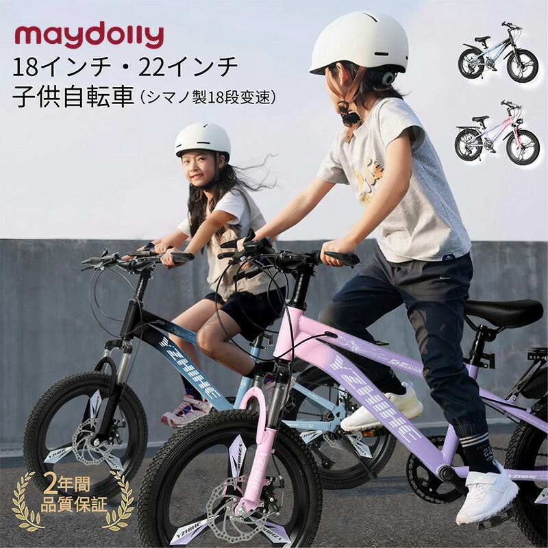 楽天市場】JOYSTAR子供用自転車夢奇14インチジュニア用小学生中学生