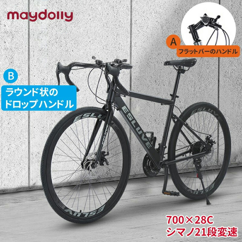 maydolly 銀輪 読み込む自動二輪車 軽銀アロイ製読み込む自動二輪車 700*28c シマノ21段変速 落っこちる手持ち部分 坦々たる手持ち部分 前後レコード盤打ち切り 通い 通学  こどもの日 父の日 差し上げ物