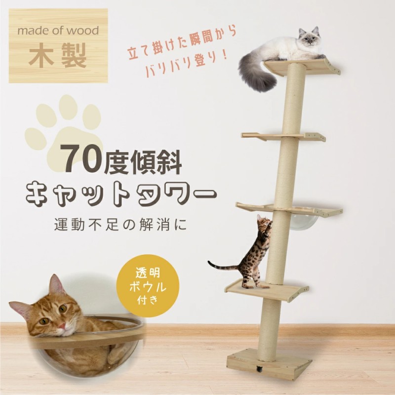 【p5倍+500クーポンあり！】maydolly 猫タワー キャットタワー 突っ張り 大型猫用 スリム 高さ188cm キャットタワー スタジアム 省スペース 多頭飼い キャットツリー 運動不足解消 爪とぎ 猫 猫用品 ホワイトコットン キャットハウス 木製
