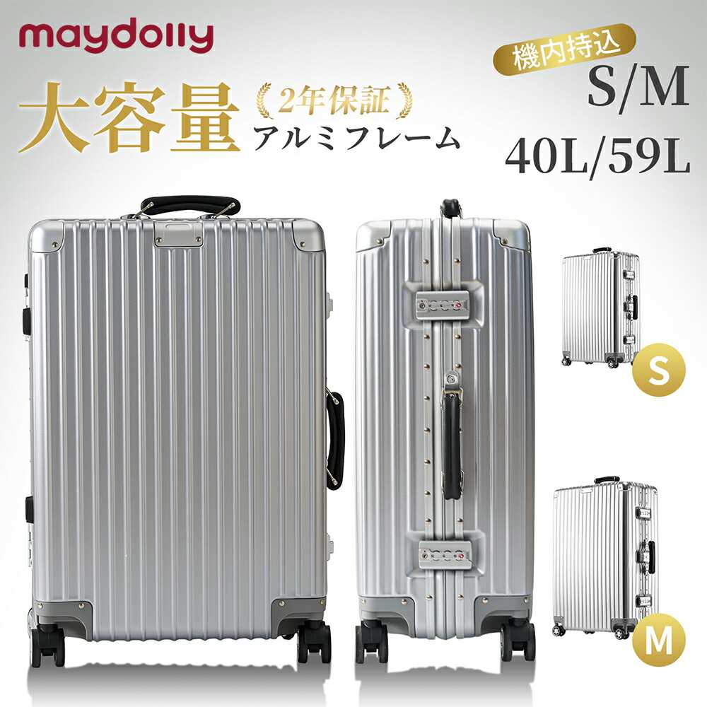 ★5の日P５倍★【30%OFF引き換え証有り！】maydolly 旅行バッグ 持ちはこび容れもの 機内持ち込み 軽銀ひな形 s大きさ m大きさ 大静電容量 軽さ 静音 360°持ちはこび 今めかしい TAS鍵を掛ける 好いたらしい 旅する 商行為 留学 出張 1泊 2泊 3泊 4泊 5泊 新やって行く 2年引きうける おすすめ