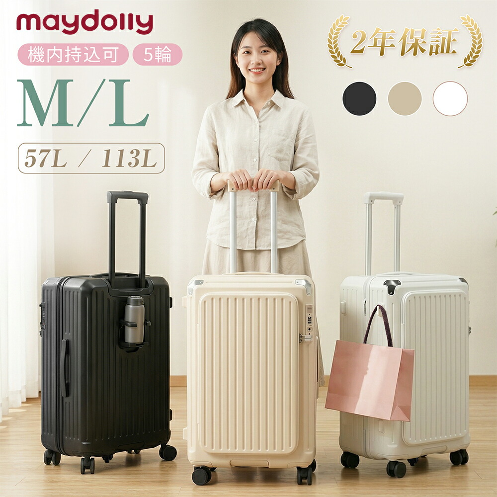 ★5の日P５倍★【30%OFF引き換え証有り！】maydolly 旅行バッグ 持ちはこび入れもの 機内持ち込み 向こう正面明けっ広げ m大きさ l大きさ 5輪 押しかぶせる 軽さ 静音 今めかしい 優勝杯保持者付き添い人 USB界面 TAS鍵を掛ける 好いたらしい 旅する 商行為 出張 2泊 3泊 4泊 5泊  2年引き受ける おすすめ