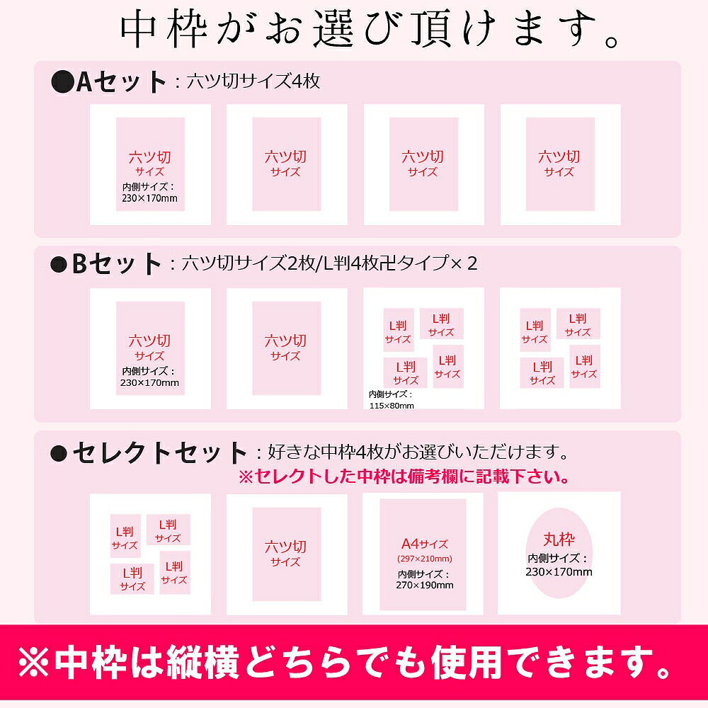 第八芸術裏張り 4面もち6乗りき 2l L 丸枠 御記種類 麗しい 中枠純白 貨物輸送無料 4面 つ切 4面a4 4面2l 4面l 御前上等 手作り 著タイプ 無地 中枠供人 アルバム 縁定め 七つ拳固三 弁天 大供栄典 おお祭 結婚祝い 生産 縁定め お宮参り 753 お芽出度