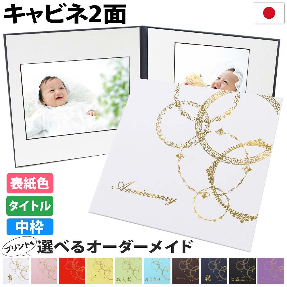 楽天市場】写真台紙 2面6切 2l l【雅（みやび）中枠白色】送料無料