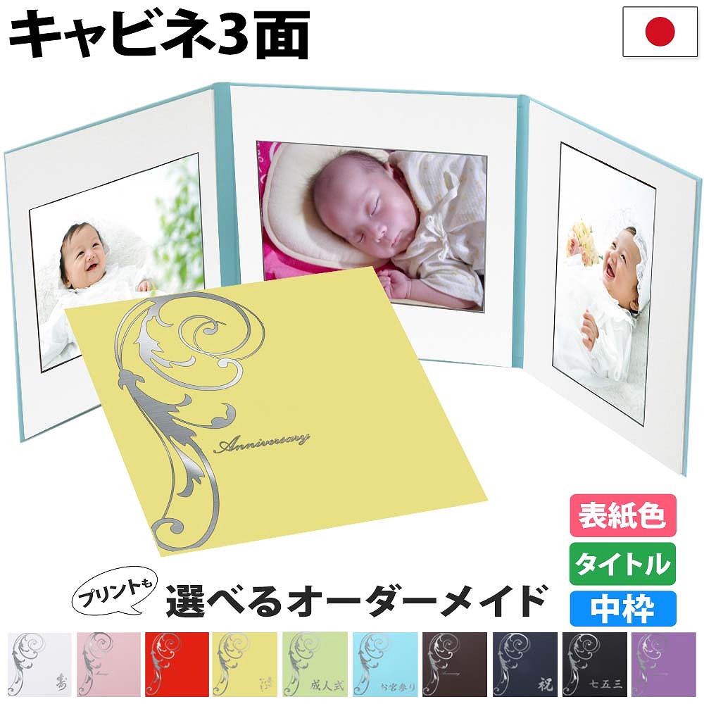 楽天市場】写真台紙 3面2L 2L L判【雅（みやび） 中枠白色】送料無料