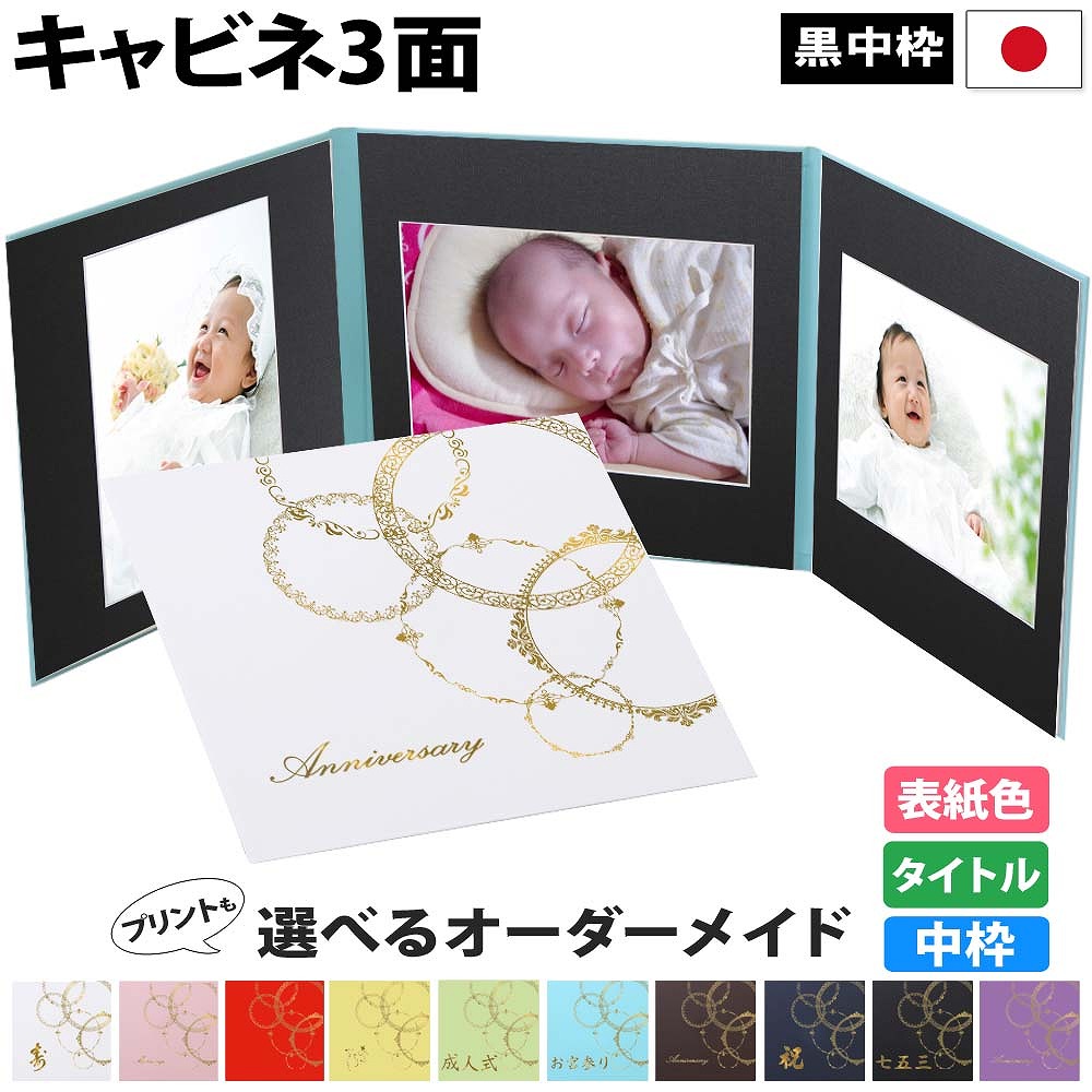 バラ売り可　価格応談　写真台紙　六切用　５面台紙　１１冊　楕円枠１２枚 rs-01-bk.jpg