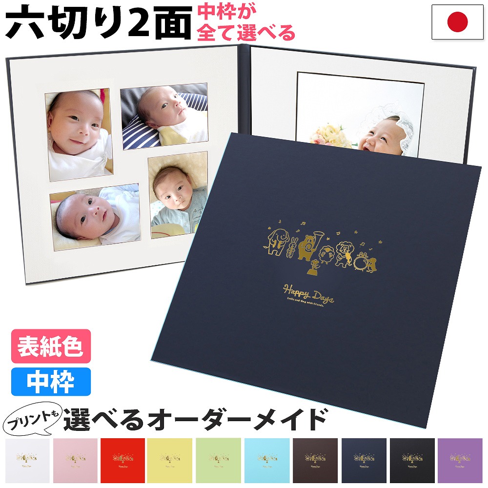 楽天市場】写真台紙 2面6切 2l l【動物 中枠白色】送料無料 表紙