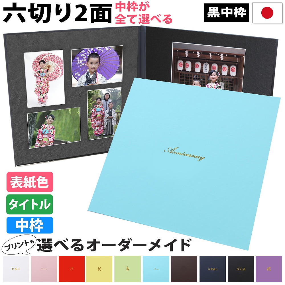 バラ売り可　価格応談　写真台紙　六切用　５面台紙　１１冊　楕円枠１２枚 nakawaku-6-6.jpg