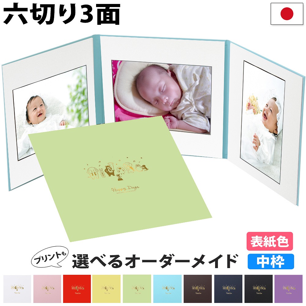 バラ売り可　価格応談　写真台紙　四切用　３面台紙　１０冊 r-01.jpg