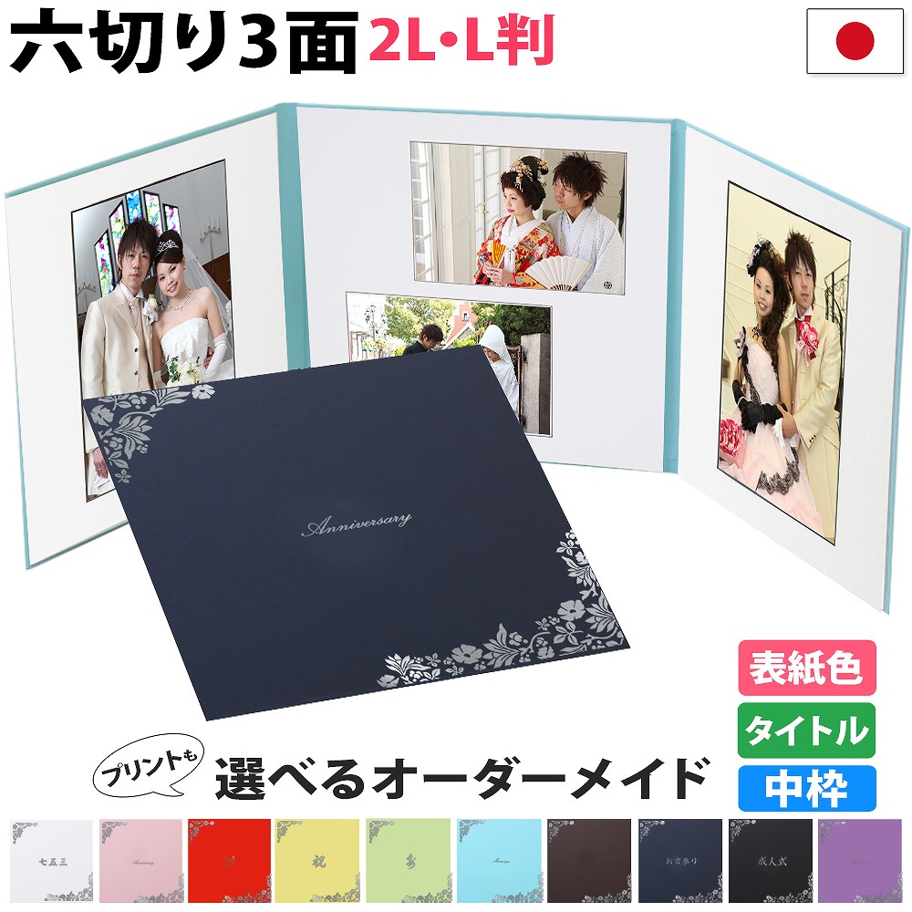 アルバム飾り　見本一覧② タイトルバナー ☆オーダー専用ページ☆文字☆アルバムに 卒園アルバム