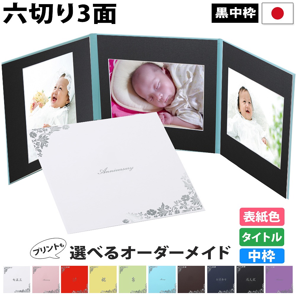 【かんきつ】タキさん A4・六切り3枚セット hana-01-bk.jpg