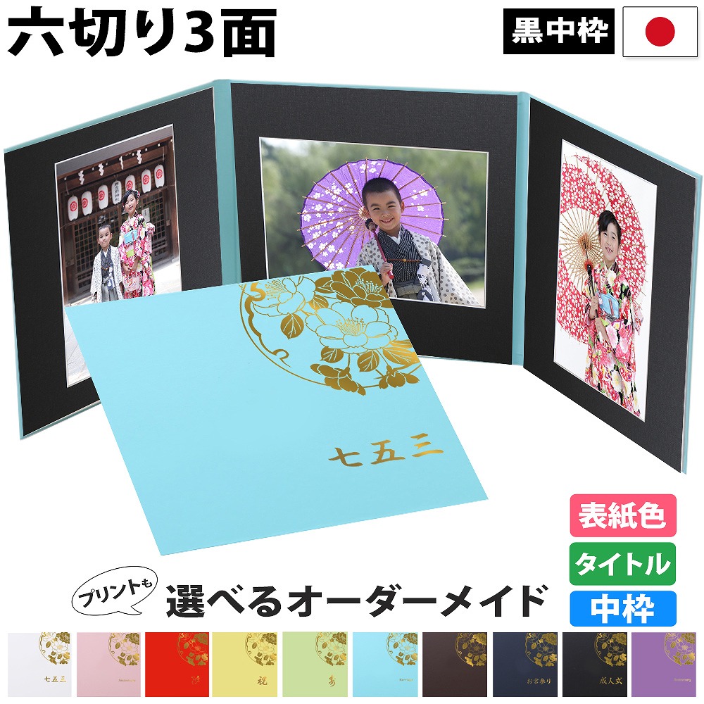 バラ売り可　価格応談　写真台紙　六切用　５面台紙　１１冊　楕円枠１２枚 楽天市場】写真台紙 六つ切り 5面 2l サイズ 縦向き 横向き 対応